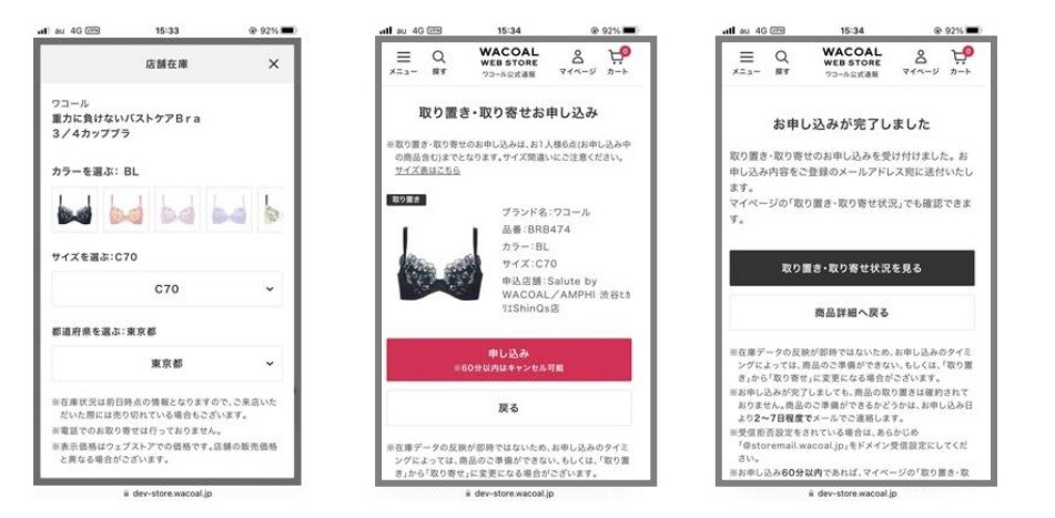 【新品ラベル付き】ワコールディア レーストップス pd_111402da0b07073757ca2eb9cfa